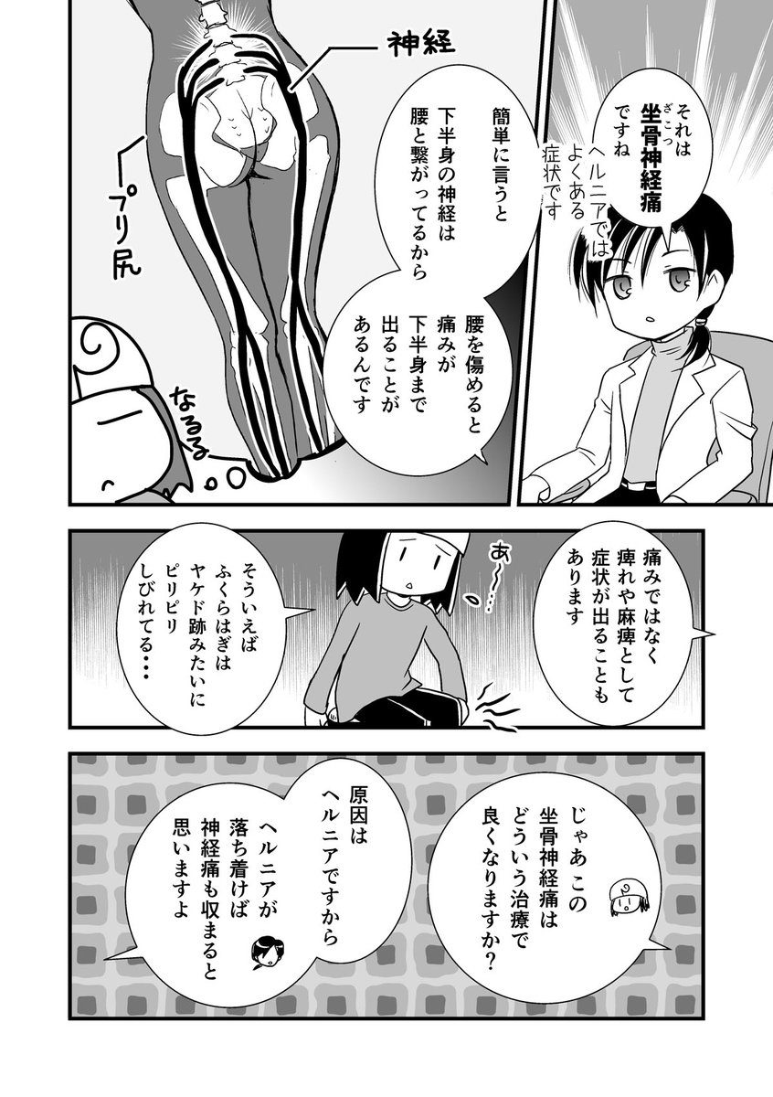 コミケがきっかけで腰が死んだ話。第6話-2/2
（腰痛トラブル漫画）

MRIという、X線を使わないレントゲンみたいなものをやった話。

#漫画が読めるハッシュタグ #エッセイ漫画 https://t.co/zFA54BOIbW