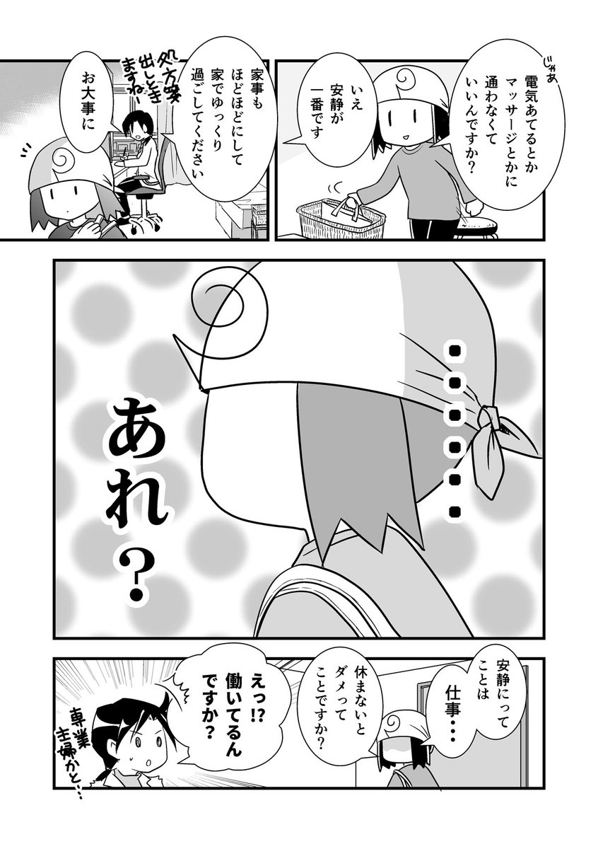 コミケがきっかけで腰が死んだ話。第6話-2/2
（腰痛トラブル漫画）

MRIという、X線を使わないレントゲンみたいなものをやった話。

#漫画が読めるハッシュタグ #エッセイ漫画 https://t.co/zFA54BOIbW