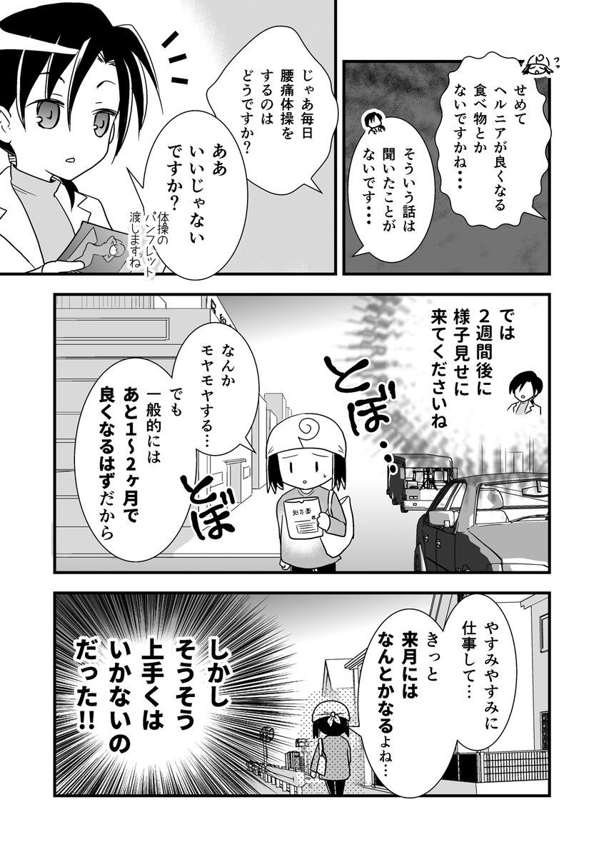 コミケがきっかけで腰が死んだ話。第6話-2/2
（腰痛トラブル漫画）

MRIという、X線を使わないレントゲンみたいなものをやった話。

#漫画が読めるハッシュタグ #エッセイ漫画 https://t.co/zFA54BOIbW