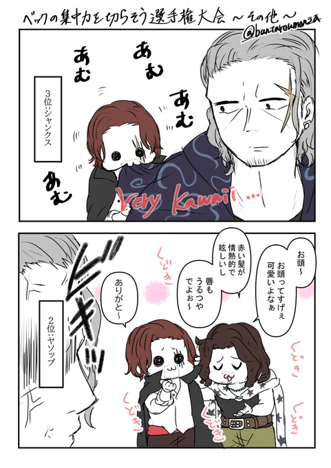 マロリク「🚬の集中力を切らそう選手権大会、他の人の場合」
※キャラ崩壊&ギャグ
※カッコイイ🟥🏴‍☠️はいない
※女装注意 