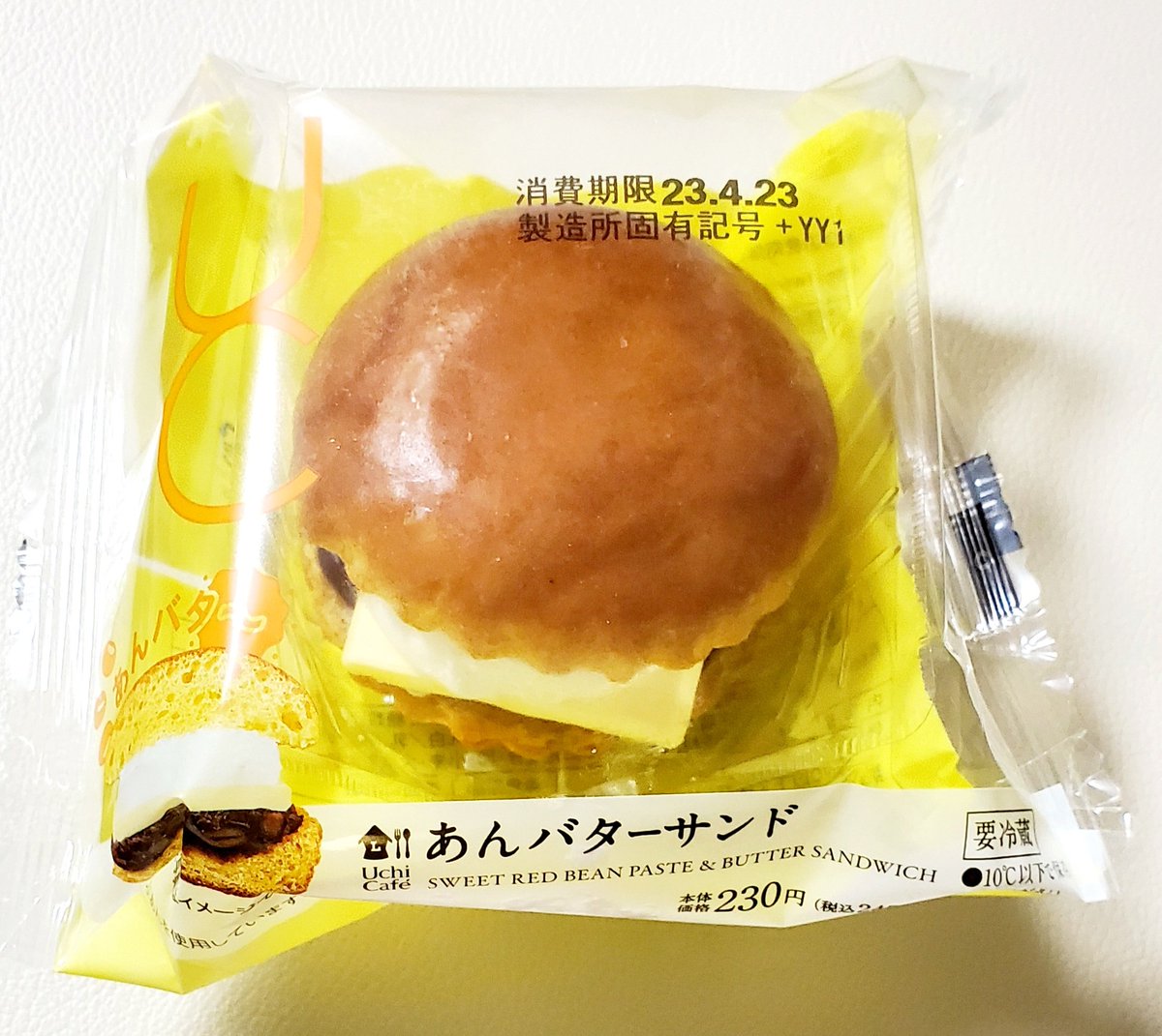 悔しさでお腹が空いたので甘々デザート😩💓😋 あんバターサンドいただきます😋🍴💕