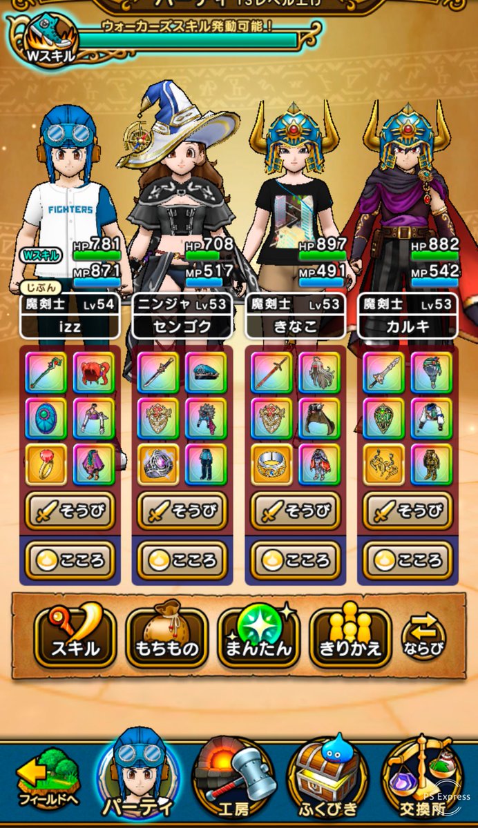 izzmizz2's tweet photo. 特級全職カンスト���であと少しとなりました。

54からはゆるゆるヌルヌル出来ます。
わたくしには、そのゆるヌル期間が最も至福なのです。
GW休みの前日のような開放感。

#ドラクエウォーク
#我慢のレベル上げ https://t.co/LRCCNSc989