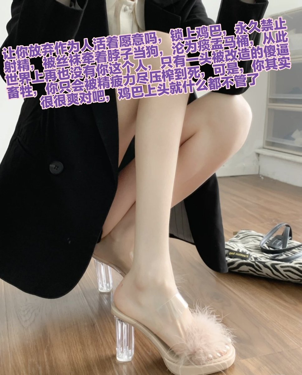 傻逼们转推点赞，撸着废屌上头，最近水逆想不出文案，傻逼过来只有被毁的份，来犯贱的傻逼只有死路一条，我会把你毁的忘记自己是谁，败北上贡❤️❤️ https://t.co/PyB3UvZVCr