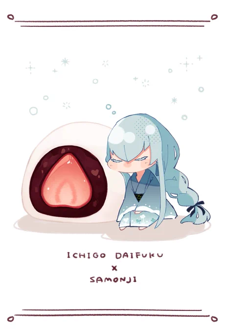 うぶもんじきょうだい 