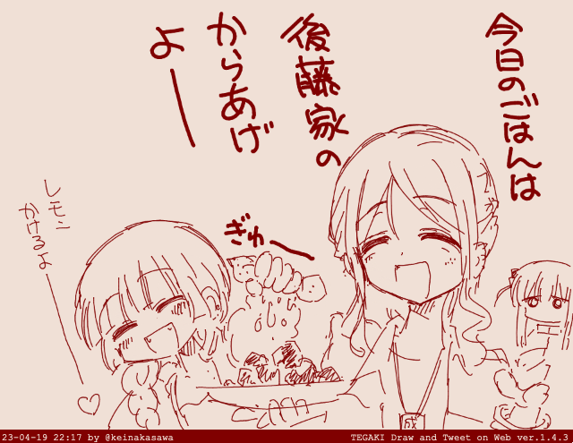 銀ちゃんおかずはフライデー
#ぼっち・ざ・ろっく #tegaki_dt 