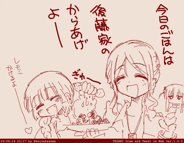 銀ちゃんおかずはフライデー
#ぼっち・ざ・ろっく #tegaki_dt 