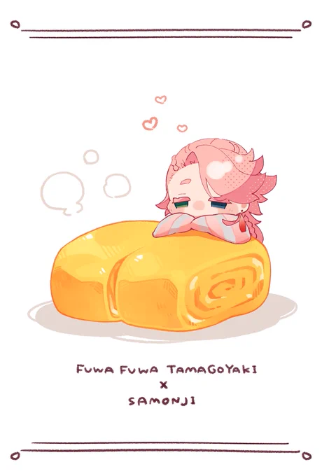 うぶもんじきょうだい 