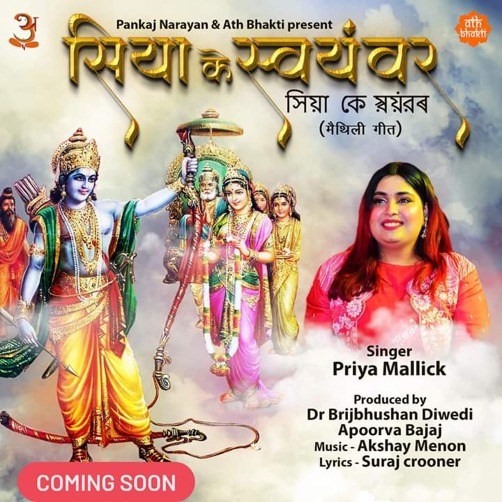 Priyamlkoffcl's tweet photo. Coming soon 💗🙏 https://t.co/xsUBqGQcQs