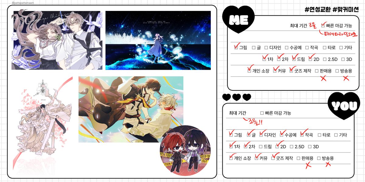 Commisson_SON's tweet image. 연성교환

전에 받았던 폼이 너무 오래돼서 새로 올려둡니다..!! 전에 폼 넣어주셨던 분들도 정말정말 대환영입니다ㅠ_ㅠ!! 2차장르 위주로 신청드립니다...

▶타입: posty.pe/s0c2uo
▶폼: forms.gle/ibgkaZshrhRyzd…