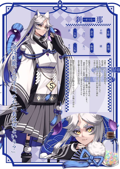 うちのSS学園生!!みんな人外!! #SS学園 