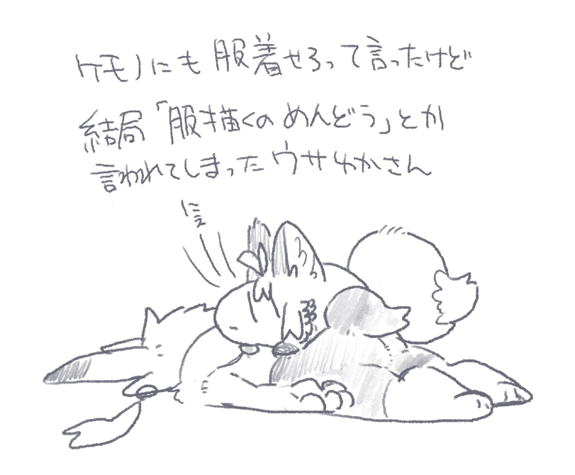 ごめんね 