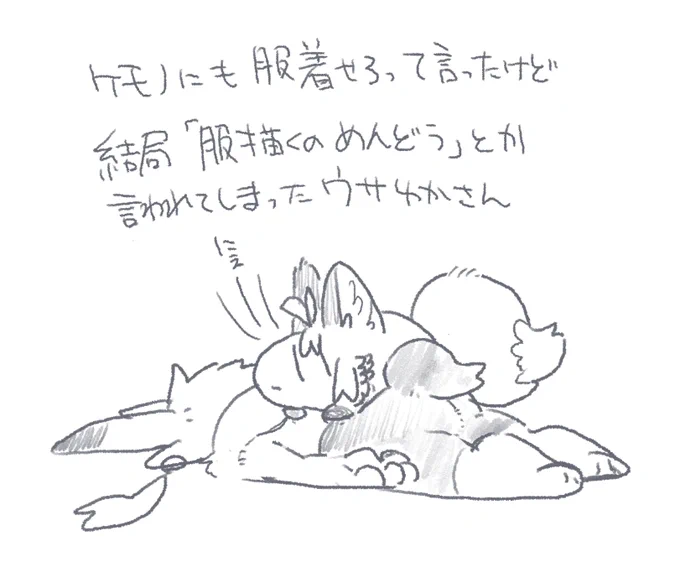 ごめんね 