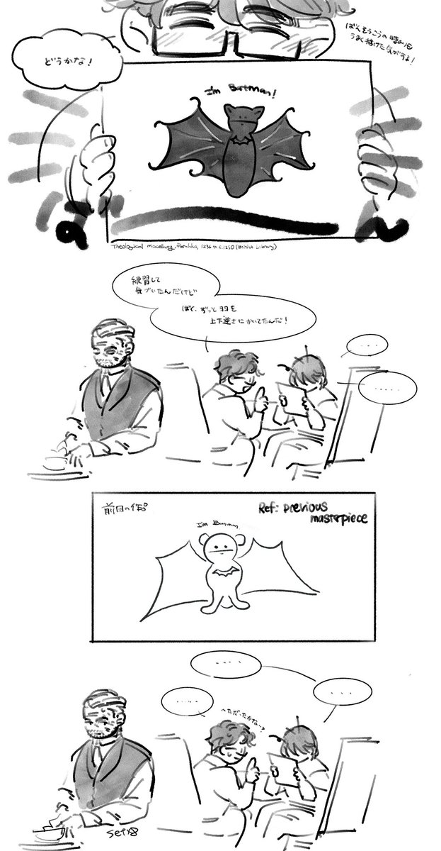 イマジナリークラブル日本語版。
あの蝙蝠の再来。2人はこの後3日は泣き続ける。 