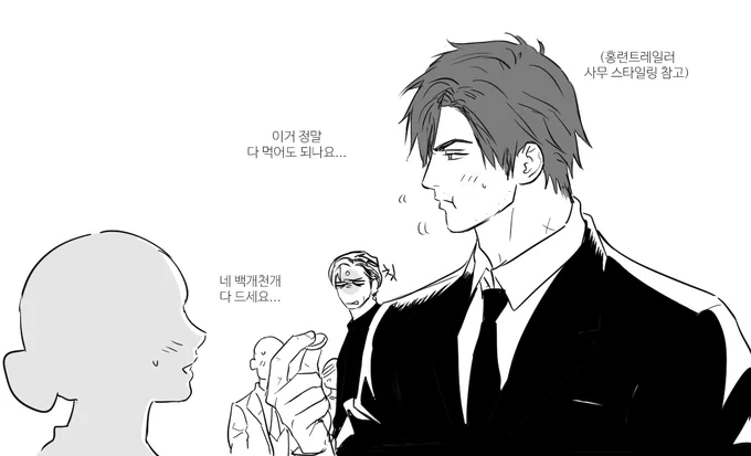 탐라에서 트친분들이 풀어주셨던... 현패러 머뎌사원 어리버리 어버버 하는거 보려고 에메임원이 사교파티 같은 곳 데려갔다가 대왕햄쥐마냥 음식 잘 줏어먹어서 모두에게 예쁨받는 썰을 보고... 