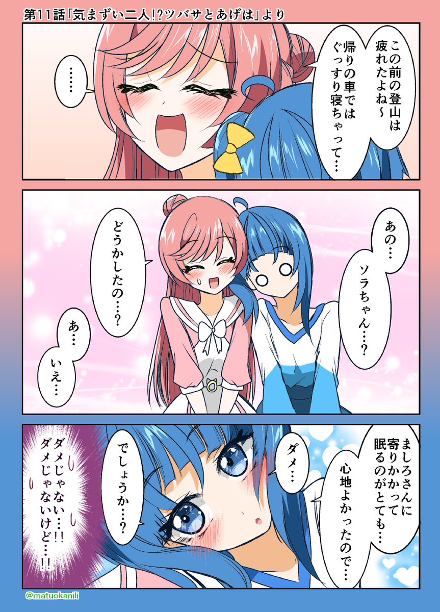 今週のプリキュアワンドロその3 #今週のプリキュアイラスト・漫画 https://t.co/mWbzUCkaFD