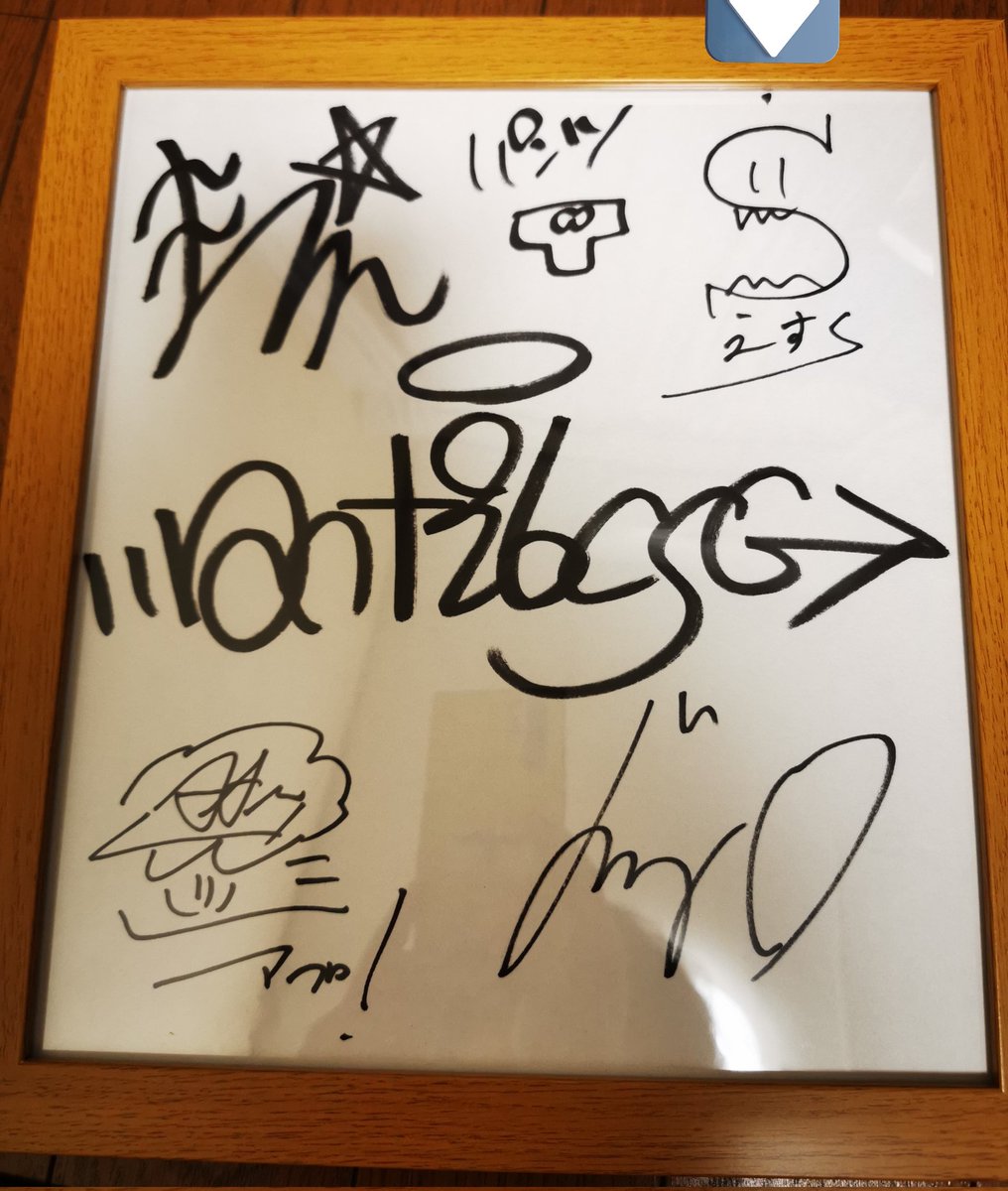 dai_chandaisuke's tweet photo. せっか���なのでフレーム購入!
パンツさんがペン落としたのでSさんのサインの上に謎の・が😂
#antibicsc https://t.co/AxGNv8z88o