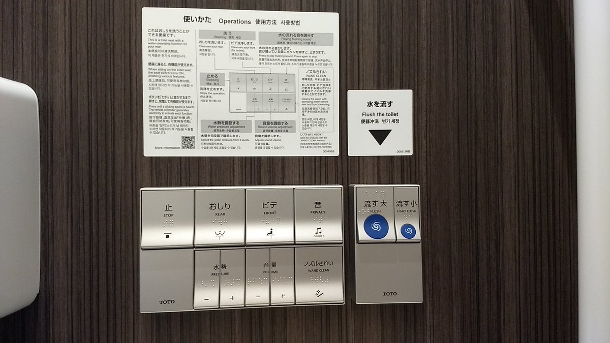 Cdeuskr's tweet photo. All those American movies and TV shows from the 80s about the threat of Japanese economic takeover didn't anticipate that Japan would soon turn inward and focus their energies entirely on toilet design. https://t.co/utja25EPdE