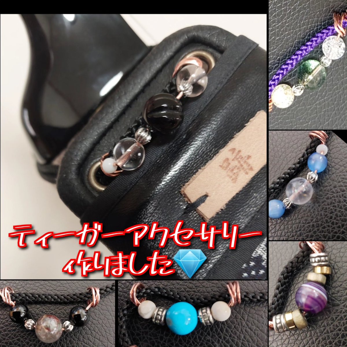 seki81615716's tweet photo. ティーガーを更に可愛く個性的に😊⁡⁡
⁡⁡
⁡ティーガーに合わせたり、誕生石やラッキーストーンとしても🎶
⁡⁡
⁡次回、出店時より販売予定です。⁡⁡
⁡⁡
⁡#三線　#さんしん　#sanshin 　#ティーガー　#三線胴巻き　#滑らんティーガー　#ティーガー工房跡ハイサイ琉球まつり⁡ https://t.co/rp9ykSJgOc