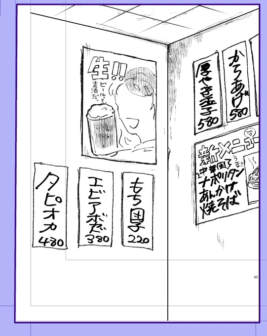 本に入れる後日談ペン入れ終わった🥹16ページになりました 