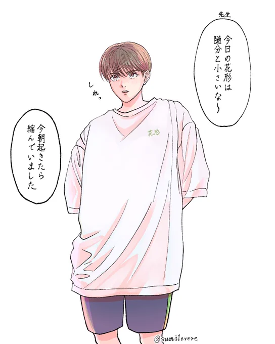 体育ジャージを忘れたフジマ 