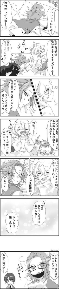 増えなくてもいいから天溺ちゃん見て
#再掲したらフォロワーが増えるらしい 