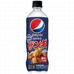 ザンギと飲みたい!ペプシ「ザンギコーラ」新登場!