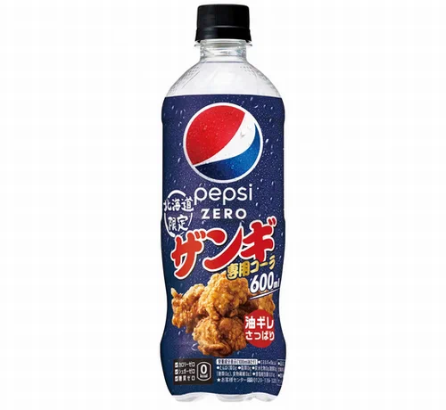 ザンギと飲みたい！ペプシ「ザンギコーラ」新登場！
