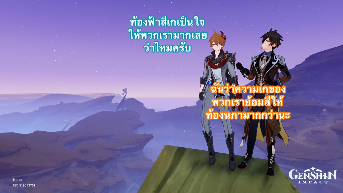 shibabunn's tweet photo. Gay aura overloaded แมพใหม่เกมาก อย่าลืมไปถ่ายรูปกัน- #tartali #ayatorou #kazugorou #ittorou #gawgenshin https://t.co/8o0jN8jOu0