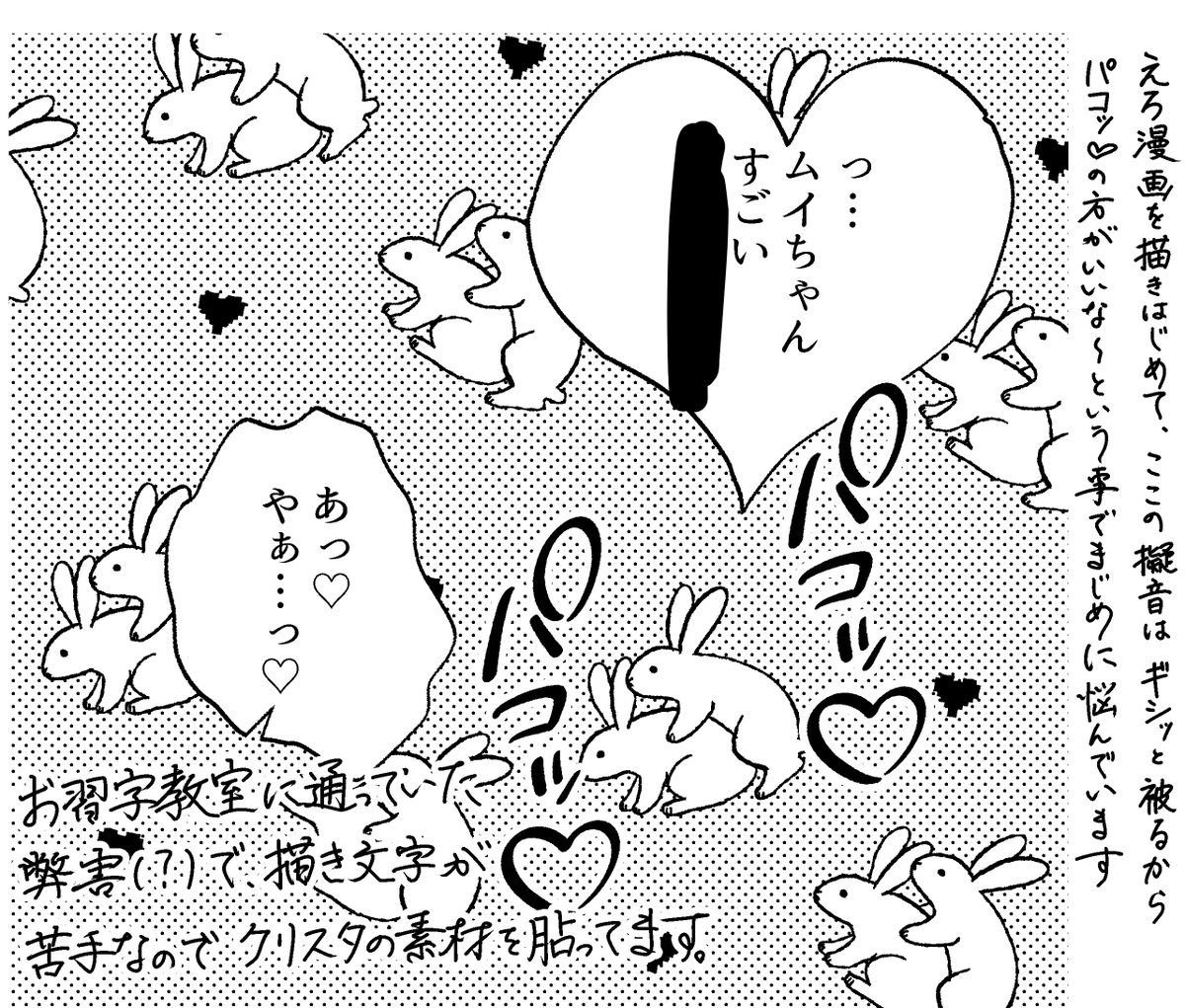 日記 