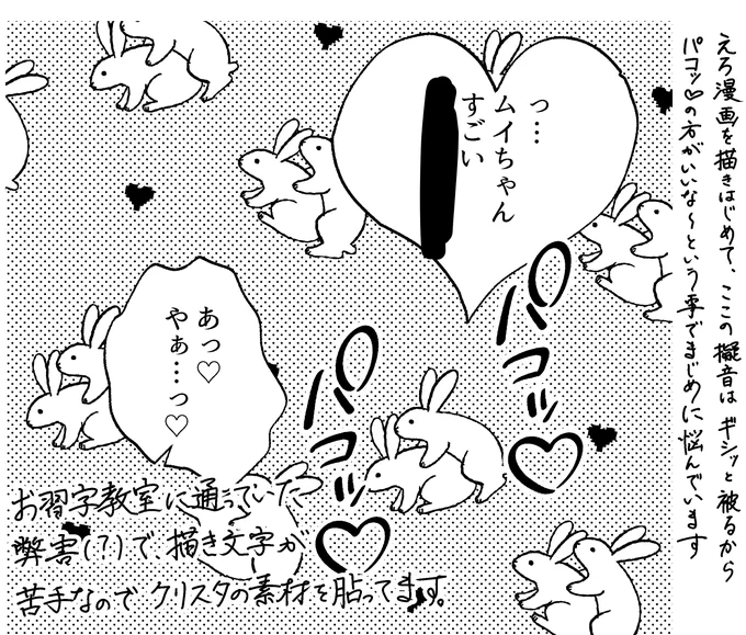 日記 