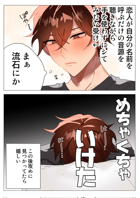 【創作BL】染まりきる 
