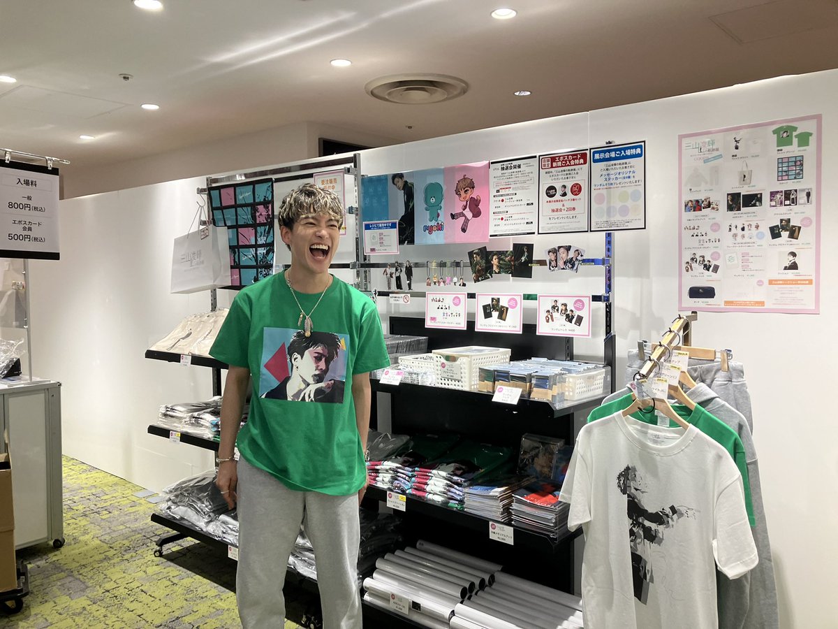 最安値挑戦 三山凌輝の軌跡展 クリアファイル centralbarkdogdaycare