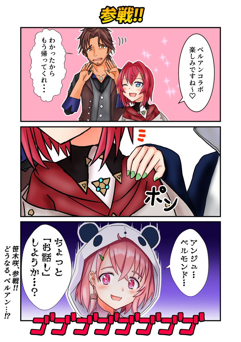 #再掲したらフォロワーが増えるらしい
随分昔に描いたもの
⬅️リゼ様の留学先に謎の転校生
➡️ベルアン笹 
