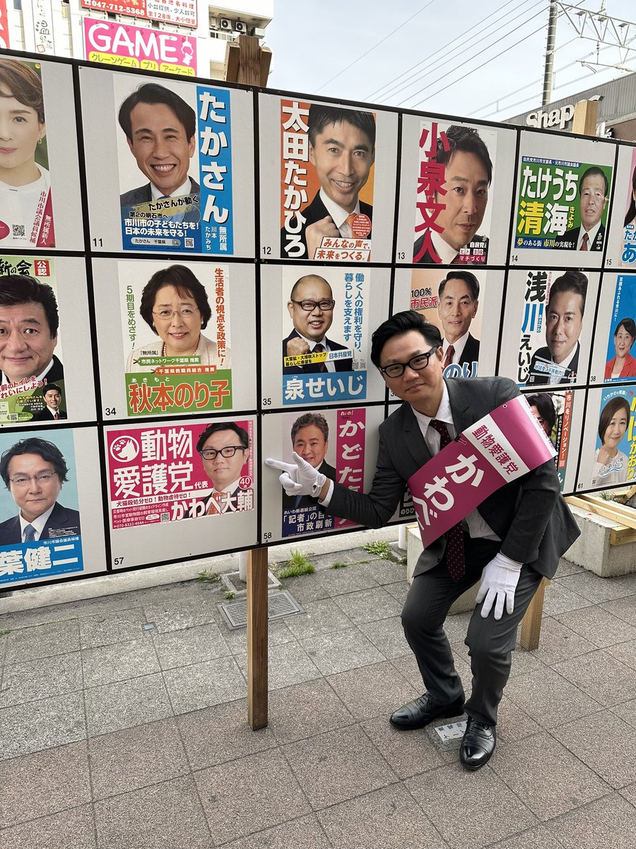 Lz6Vq's tweet photo. 選挙運動4日目が終わりました。
ポスター、選挙公報に私の電話番号を掲載しており、連日ご相談や激励のお電話を頂戴しております。
ありがとうございます。
 
選挙期間中でもご相談可能ですので、お気軽にお電話ください。

市川市担当
かわべ大輔
07083224544（非通知不可） https://t.co/B4LcD6pUcQ