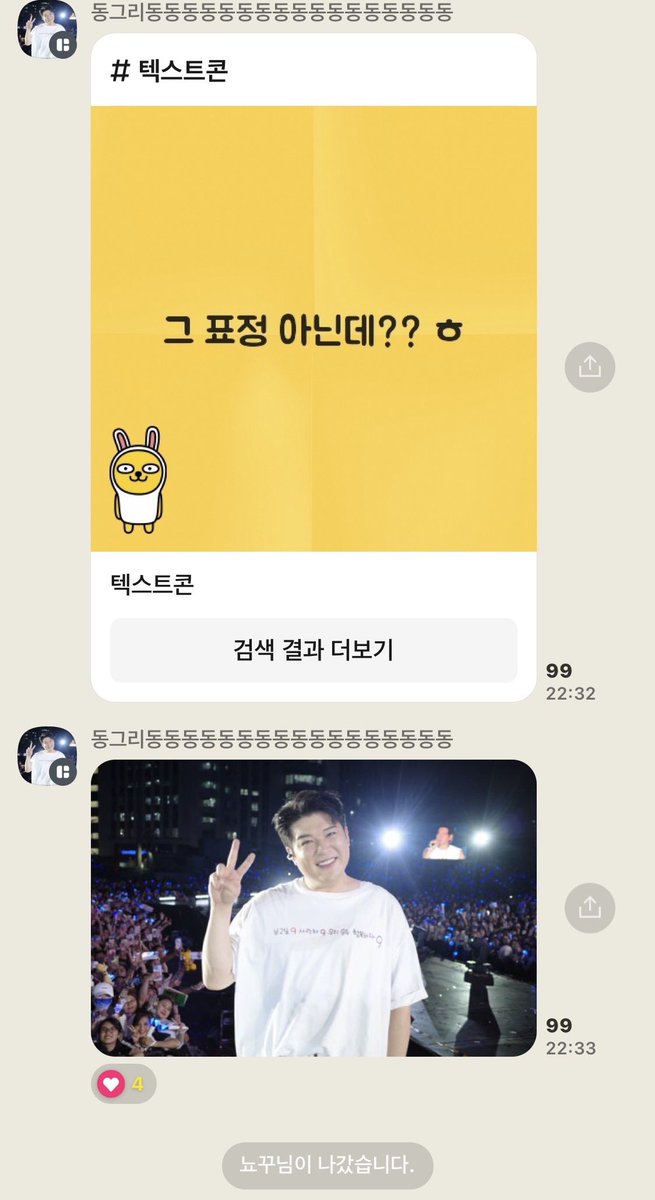 dongdonglatte's tweet photo. 아니 너무 웃기다😂
공지 사항에 적힌 활동 시간 안 지켜서 말 들은
동희 오빠ㅋㅋㅋㅋㅋㅋㅋㅋㅋ

🔍It's not that expression?
👤Please keep the promotion time
🔍Oh, I can't send it after 10 o'clock.
Sorry. Talk about this tomorrow~

#신동 #shindong #superjunior 
#シンドン #神童 https://t.co/tZXm0ItGV5