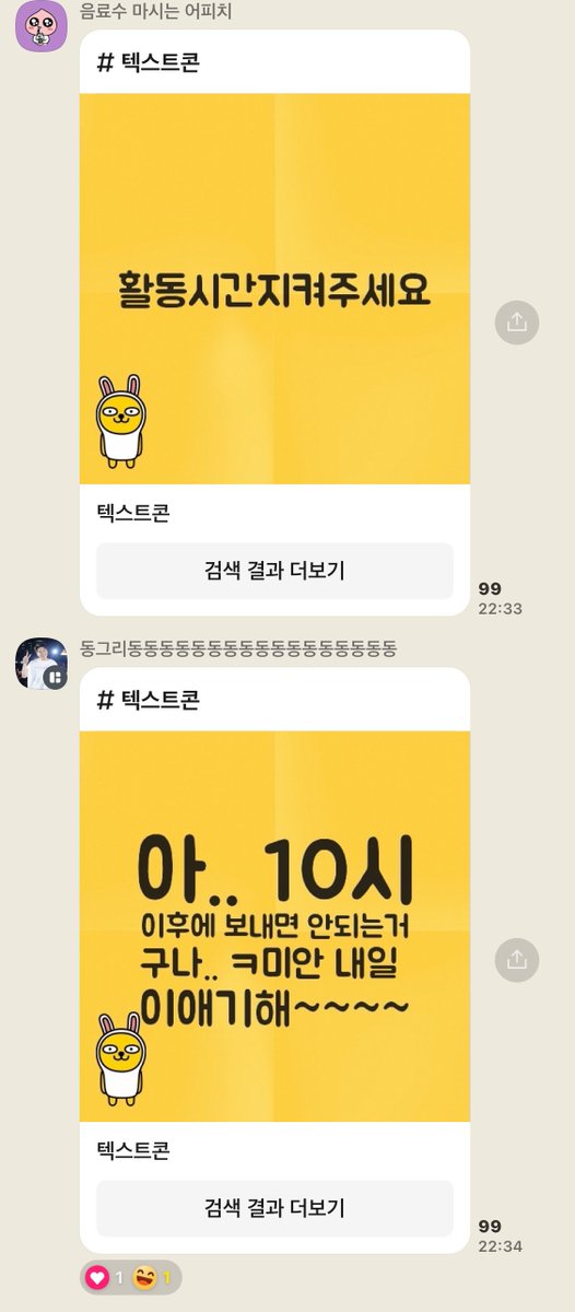 dongdonglatte's tweet photo. 아니 너무 웃기다😂
공지 사항에 적힌 활동 시간 안 지켜서 말 들은
동희 오빠ㅋㅋㅋㅋㅋㅋㅋㅋㅋ

🔍It's not that expression?
👤Please keep the promotion time
🔍Oh, I can't send it after 10 o'clock.
Sorry. Talk about this tomorrow~

#신동 #shindong #superjunior 
#シンドン #神童 https://t.co/tZXm0ItGV5