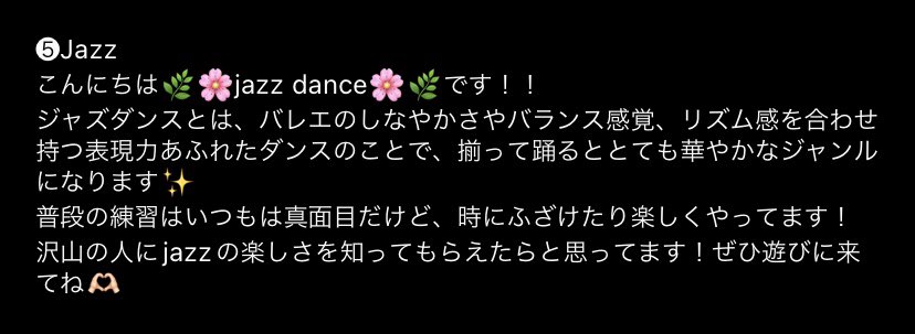 zupcrew's tweet photo. 【ジャンル紹介💃】 
Jazzです！！
Instagramには動画も載っているのでチェックお願いします✊🏻

 #春から明治 #明治大学 #明治サークル  #ダンスサークル  #生田ダンス同好会  #jazz  #ジャズダンス https://t.co/ckTnkedVwp
