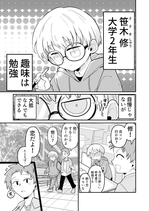 #フォロワー10000以下の一次創作作家発掘フェス 1/5
