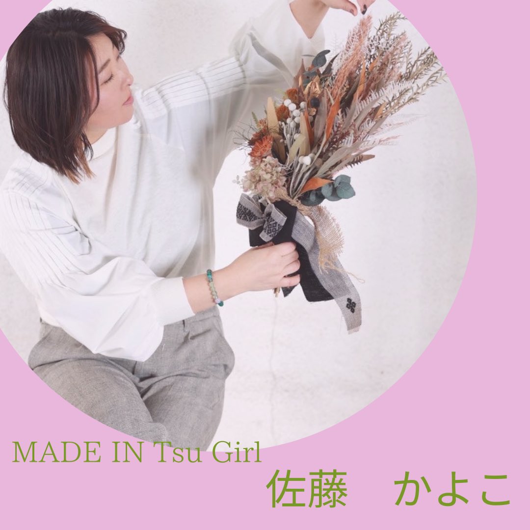 HAW_happy's tweet photo. \\あらためて紹介//

プレゼンター
こぎん刺しクリエイターチーム
MADE IN Tsu.girlさん

日常に疲れた人を癒す
媚びない女性目線の
ジェンダーレスアイテムを
クリエイト

伝統と現代をどう素敵に合わせていくか、つがるの美しい伝統をもっと
広めたいという想い
プレゼンしていただきました！ https://t.co/RTLzJo7Bd7