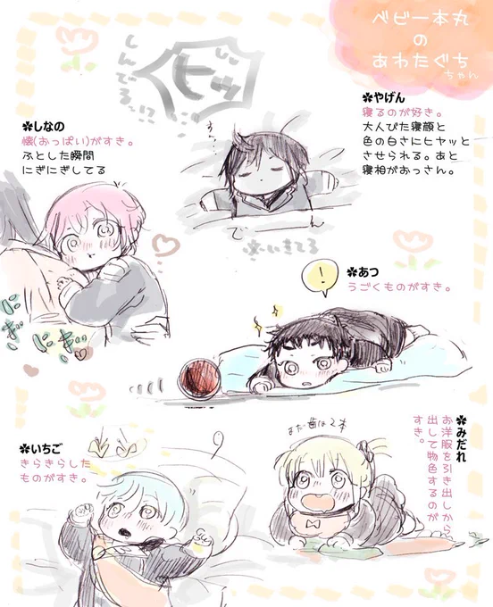 ばぶの姿 