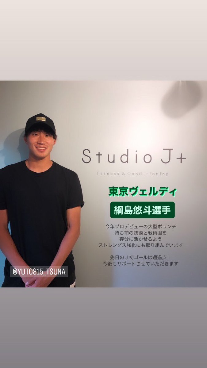 スタジオ J+｜下北沢｜パーソナルジム tweet media