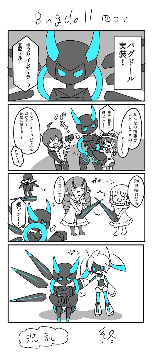 #再掲したらフォロワーが増えるらしい 
お気に入りの四コマとパロディパッケージ 