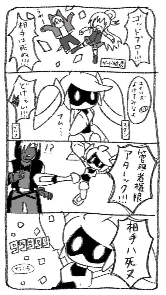 #再掲したらフォロワーが増えるらしい 
お気に入りの四コマとパロディパッケージ 