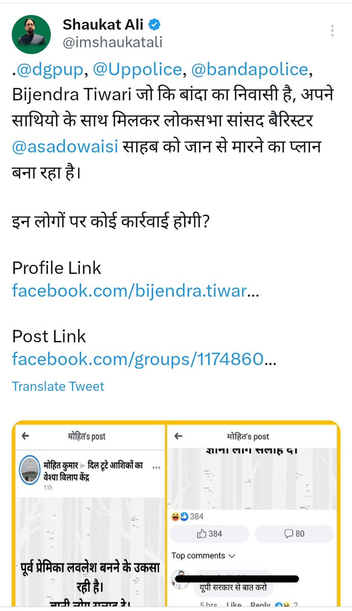 PawankrAmbedkar's tweet photo. आज दिनांक 19.04.2023 को गुडंबा थाना@_Lucknow_ लखनऊ में शिकायती पत् दिया गया। आदरणीय @HMOIndia @homeupgov @dgpup @adg_securityup @PrashantK_IPS90 @Uppolice  संज्ञान हेतु।
लि��क पर क्लिक करे...
https://t.co/h1Q2cOVXlg

@asadowaisi
@imshaukatali https://t.co/mboC4xeRz3