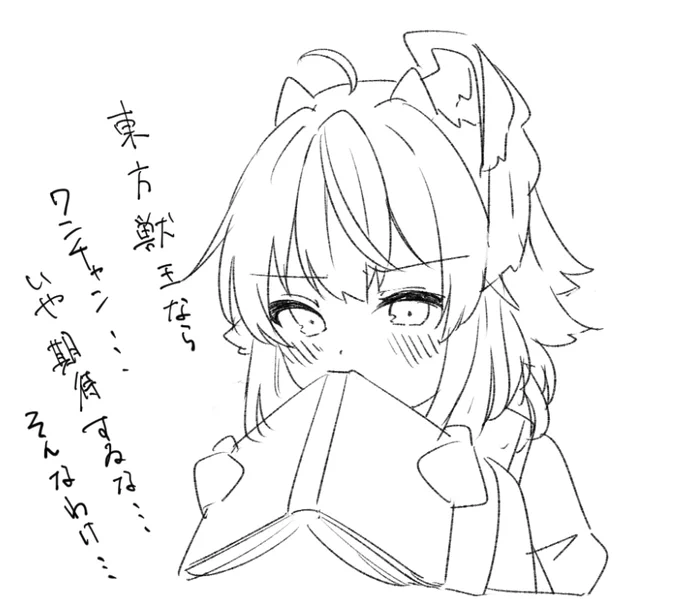 期待はしないが 