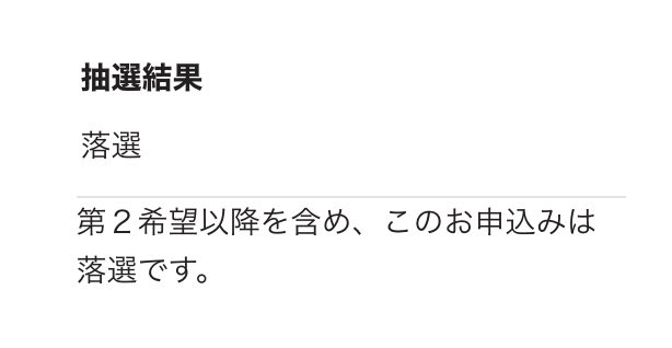aokinoko612's tweet photo. 全滅じゃ〜〜〜ん���ァンクラ抜けよっかな☆ https://t.co/5pSLe9Nsi2