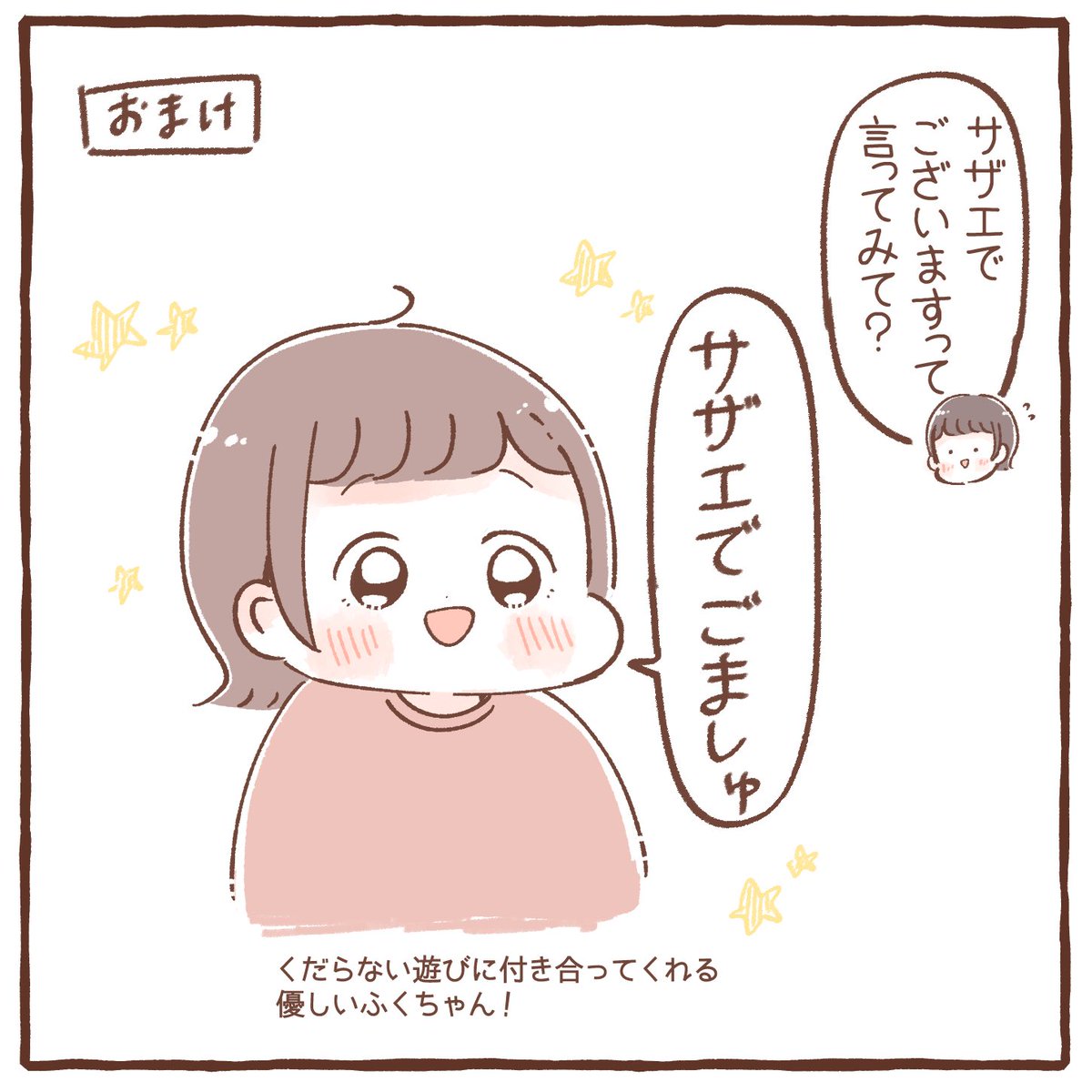 新しい幼児語👧 https://t.co/S1b0l0TLcV