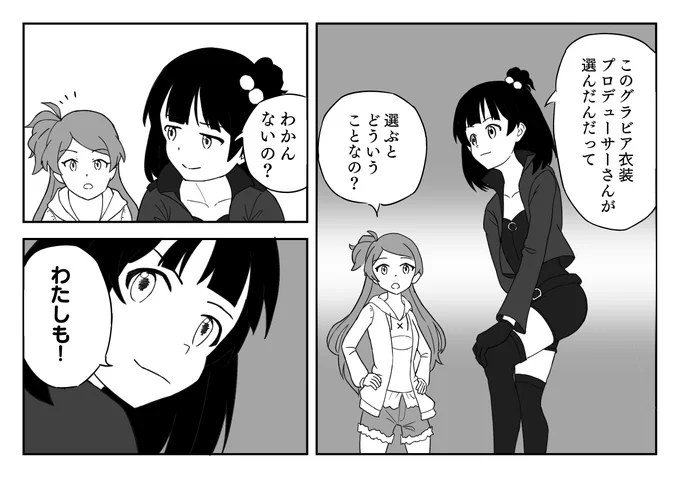 公式4コマセクスパ育ちゃん 