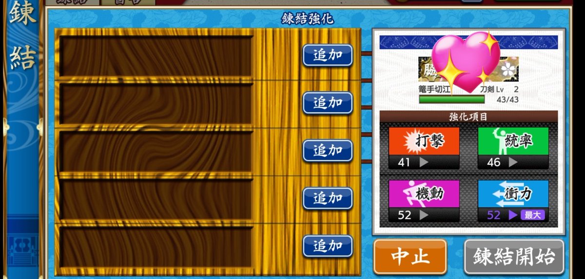 __Plaisir_'s tweet photo. 篭手切くんが修行から帰って来てくれました。おかえりなさい⸜(*ˊᗜˋ*)⸝

レベル65で行ったら、極レベル2になってました。いつの間にこんな事が…！
のんびりのほほーん本丸なので、そうなの!?って事が多いです(*´ω｀*) https://t.co/cq3mXWj2nV
