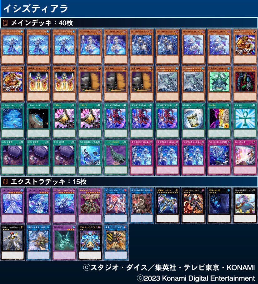 #遊戯王ニューロン